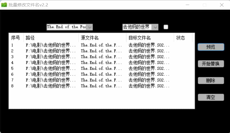 批量修改文件名的软件有哪些