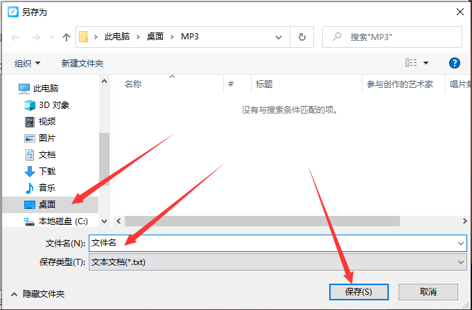 批量提取文件名到Excel