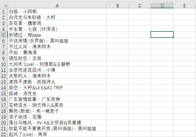 批量提取文件名到Excel