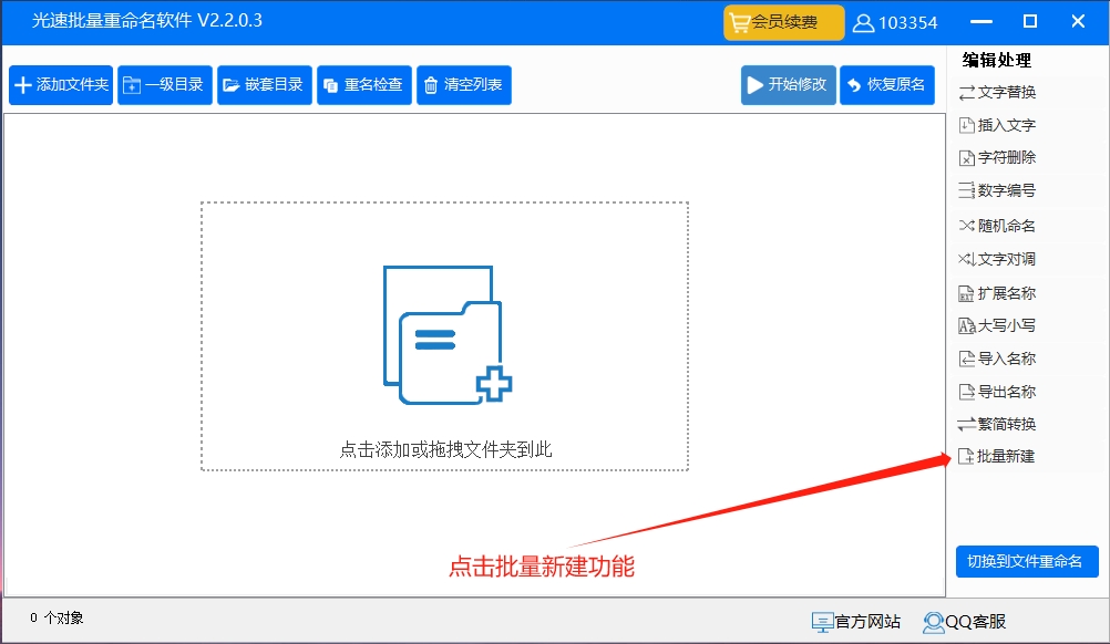 批量新建文件夹并命名方法步骤