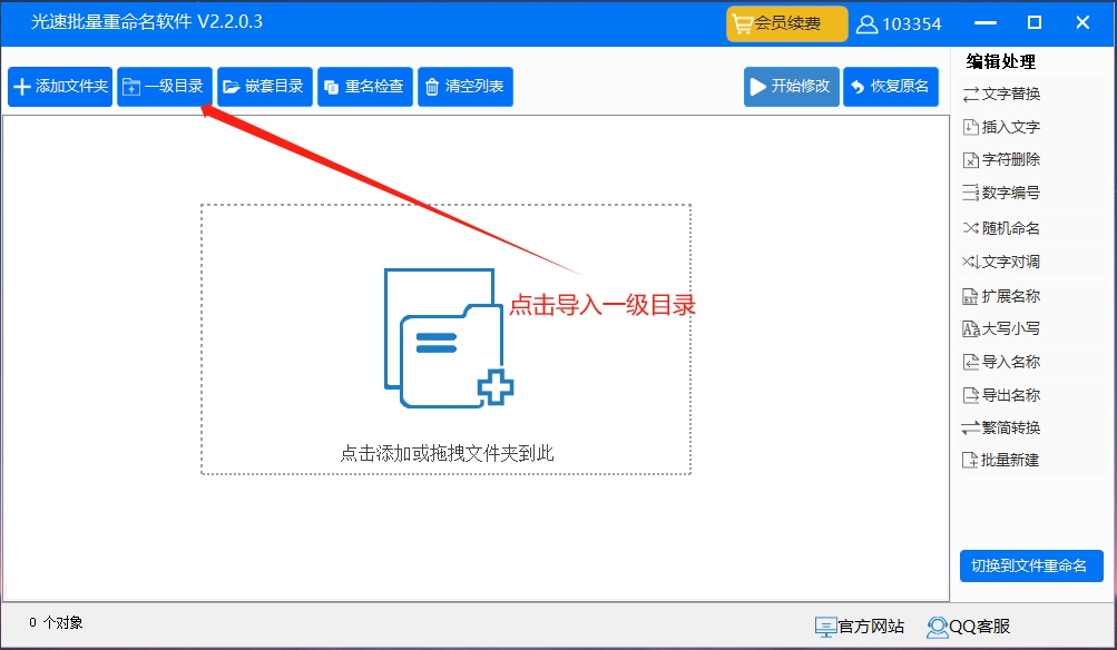 一键提取文件夹下所有文件名