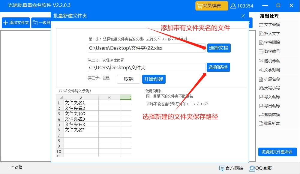 批量新建文件夹并命名方法步骤