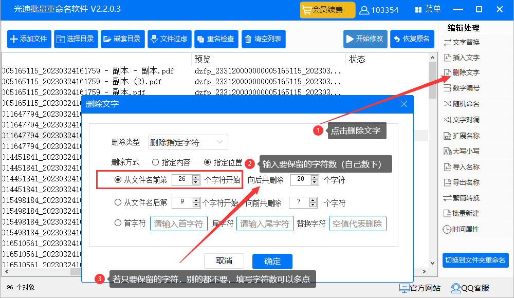 电子发票批量重命名，一秒搞定上千个