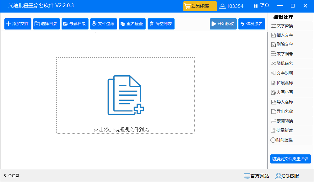 图片批量重命名001到100