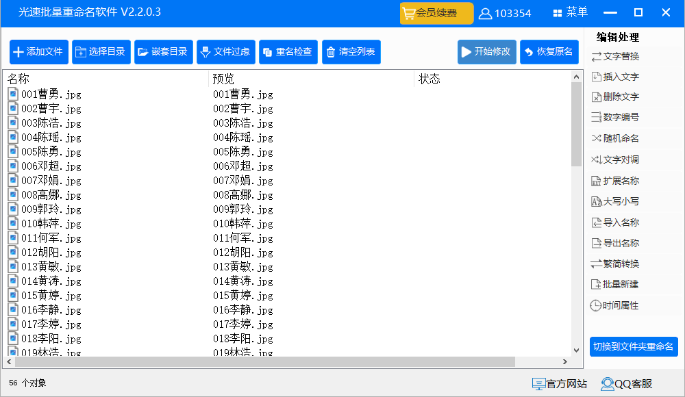 批量提取图片文件名到Excel