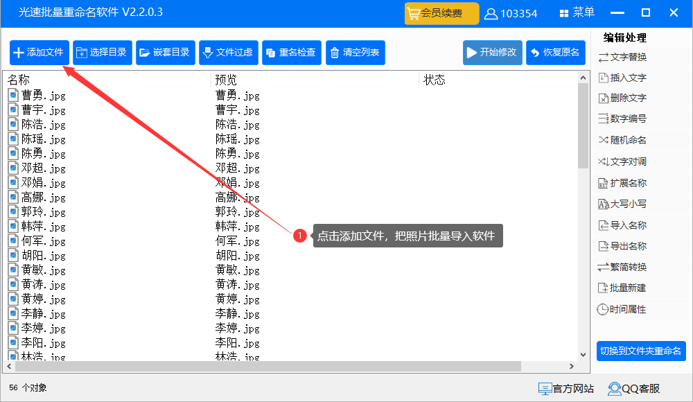 图片批量重命名001到100