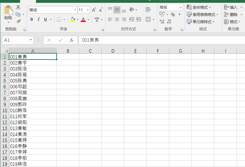 批量提取图片文件名到Excel