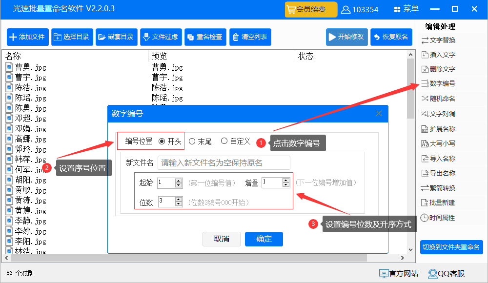 图片批量重命名001到100