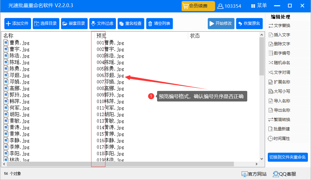 图片批量重命名001到100