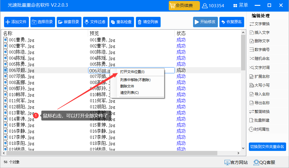 图片批量重命名001到100