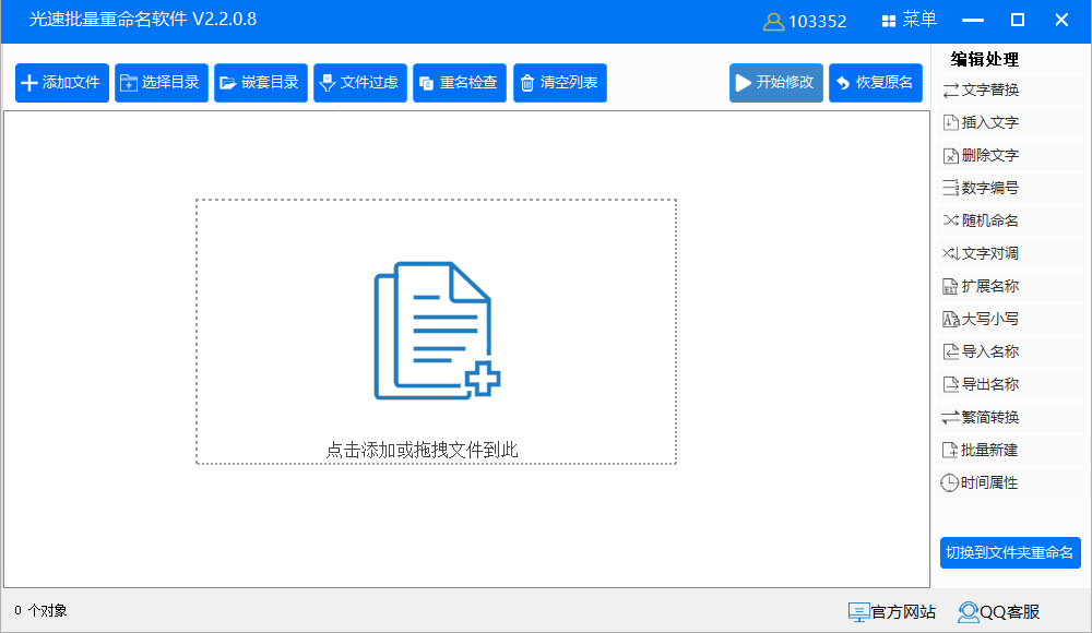 图片批量重命名编号不要括号