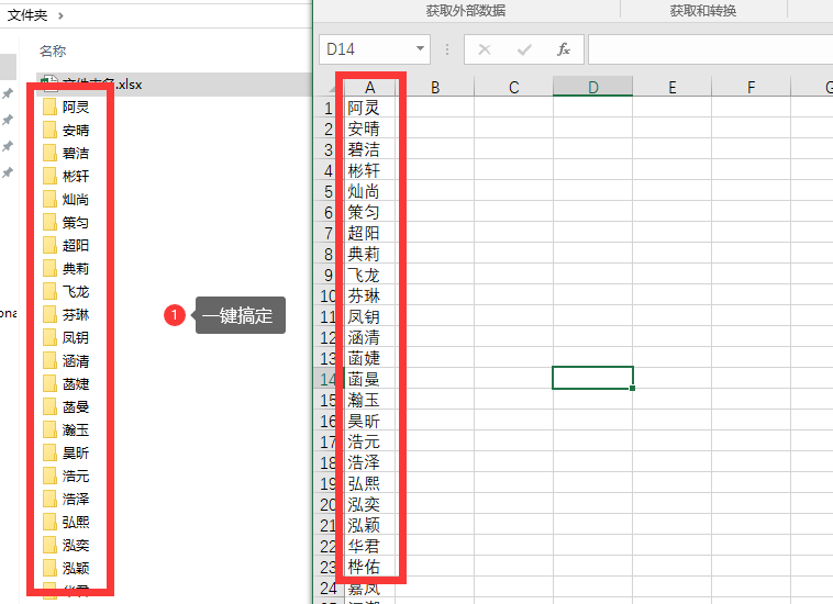 怎么批量复制文件夹名字到excel里