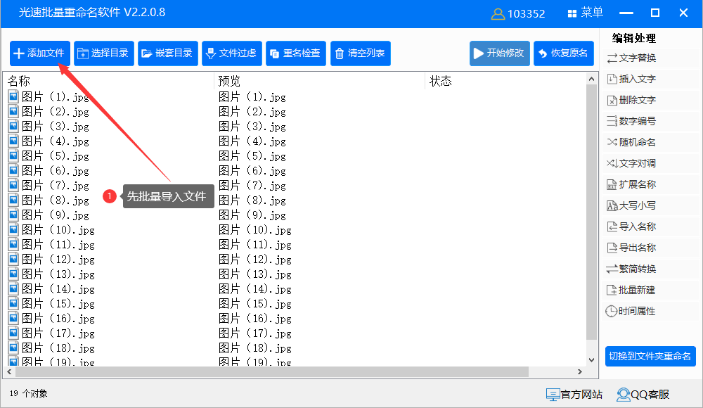 批量修改文件创建时间和修改时间