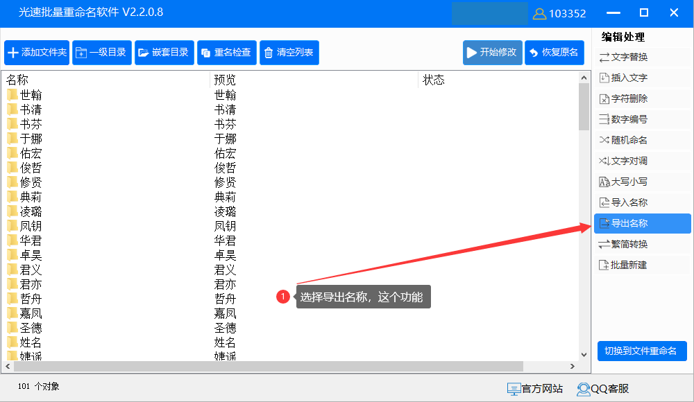 批量导出文件夹里的文件名