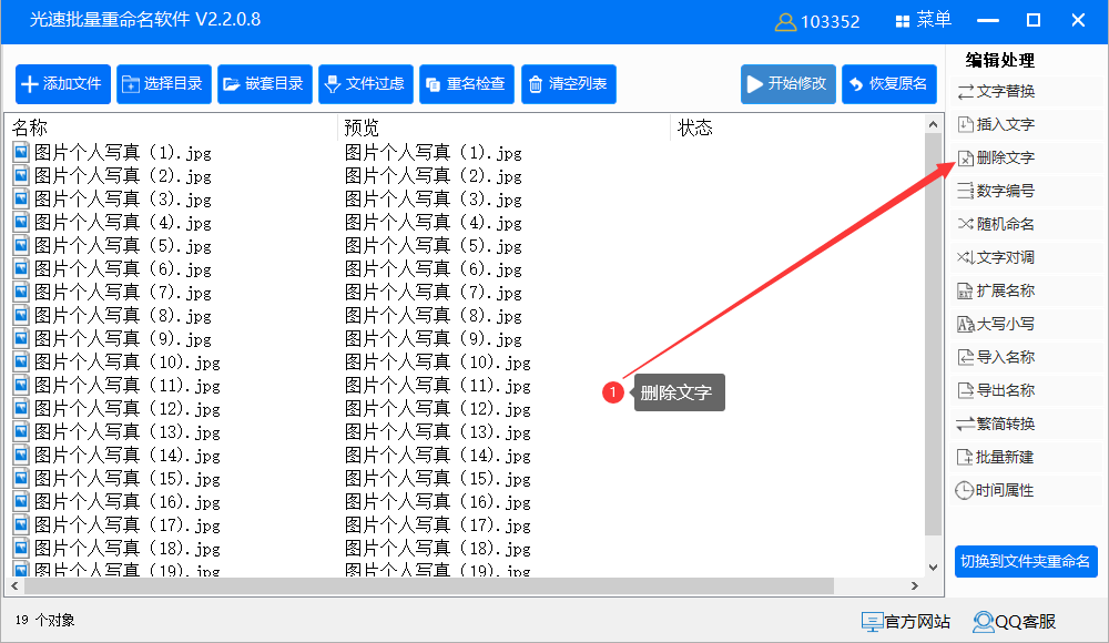 批量删除文件名中特定文字，简单高效