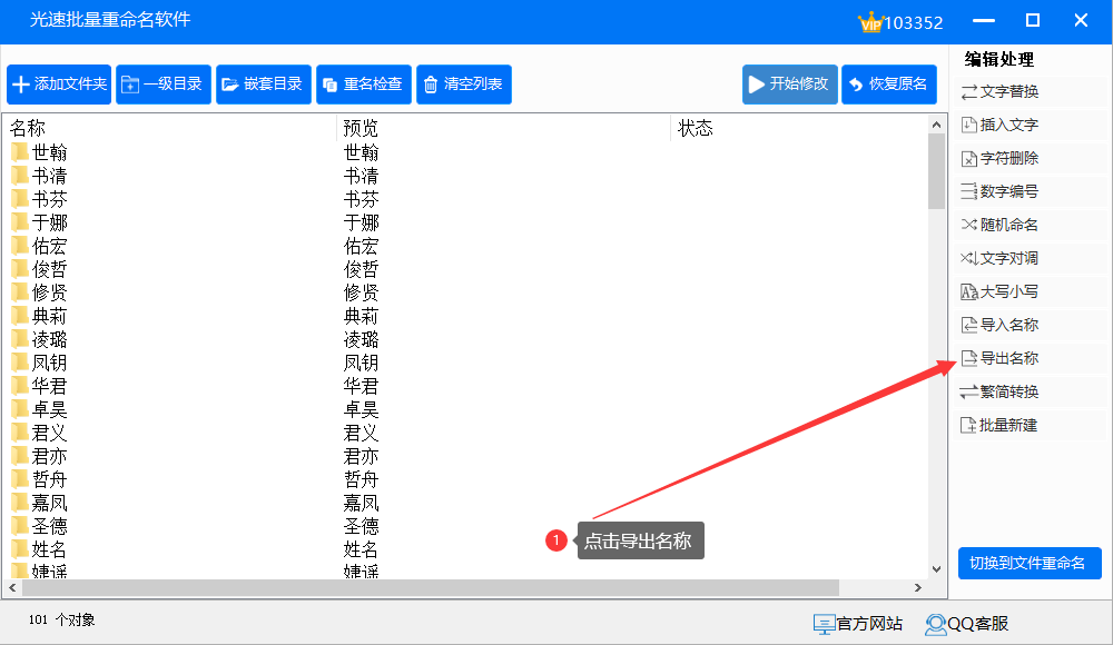 怎么批量复制文件夹名字到excel里