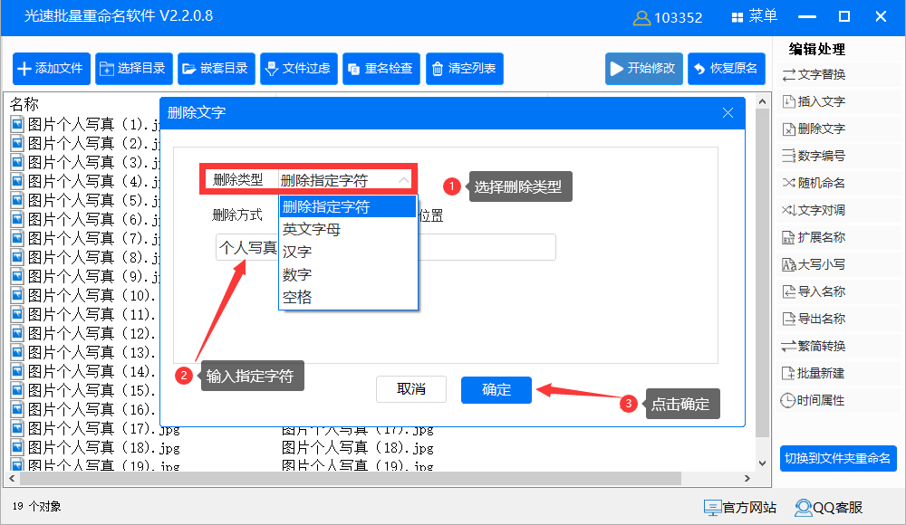 批量删除文件名中特定文字，简单高效