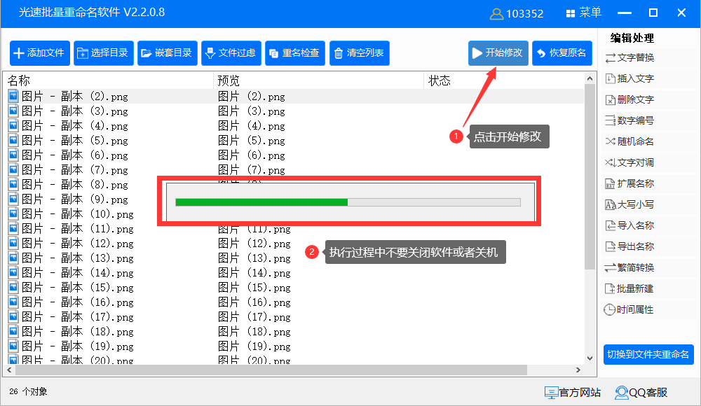 如何批量删除文件名副本的内容