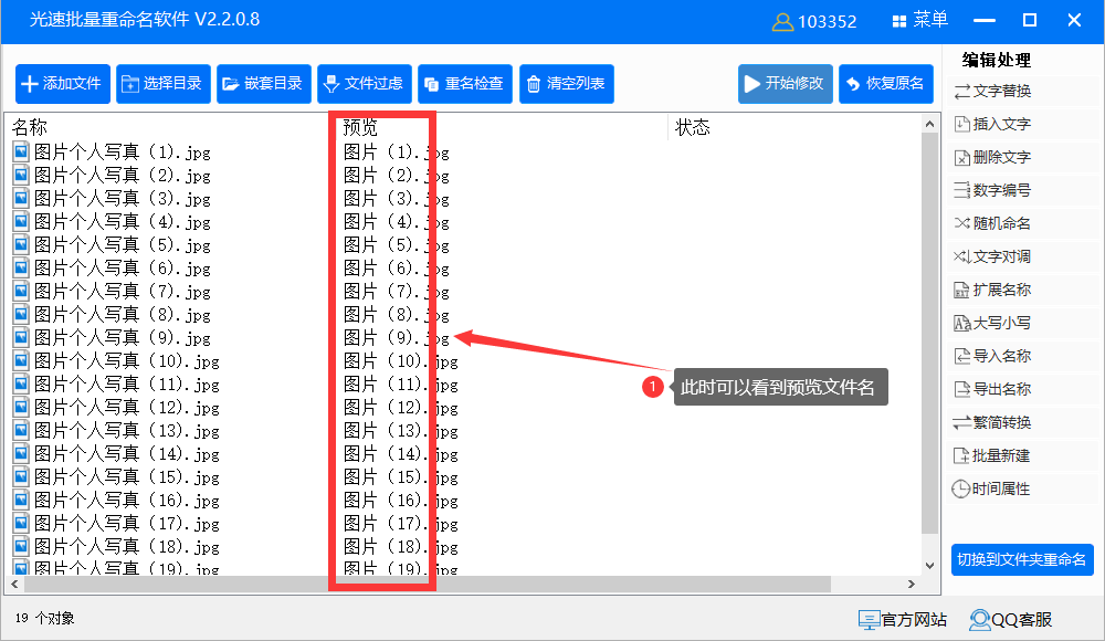 批量删除文件名中特定文字，简单高效