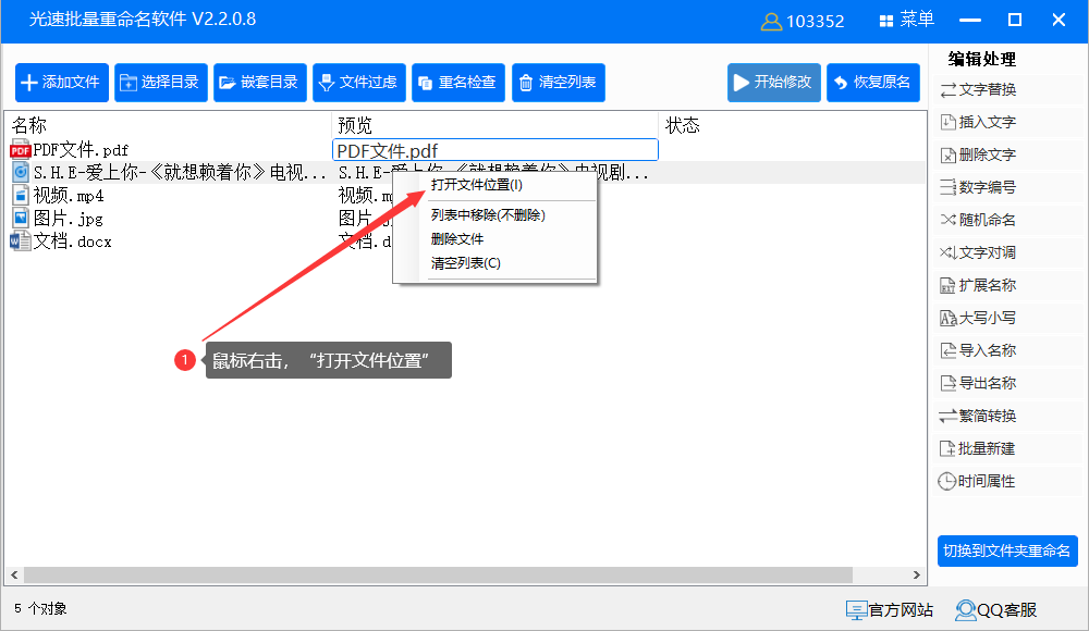 文件创建时间和修改时间怎么修改