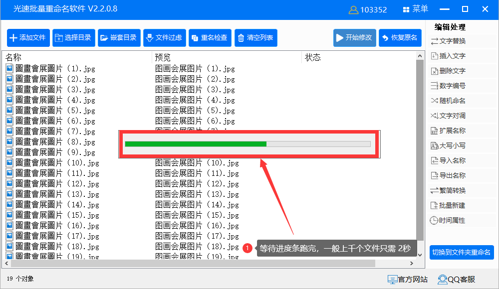 文件名繁体批量改成简体怎么改