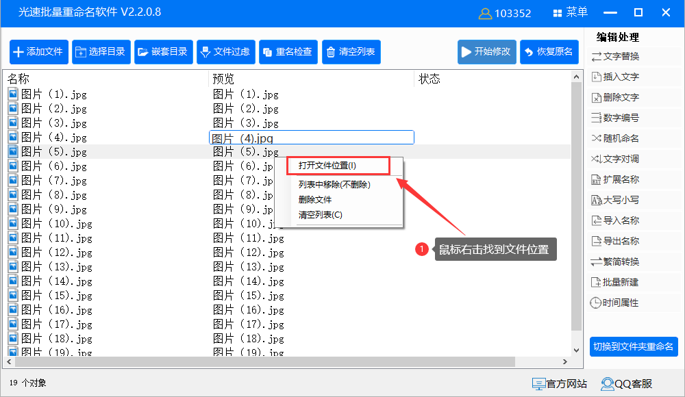 批量修改文件创建时间和修改时间