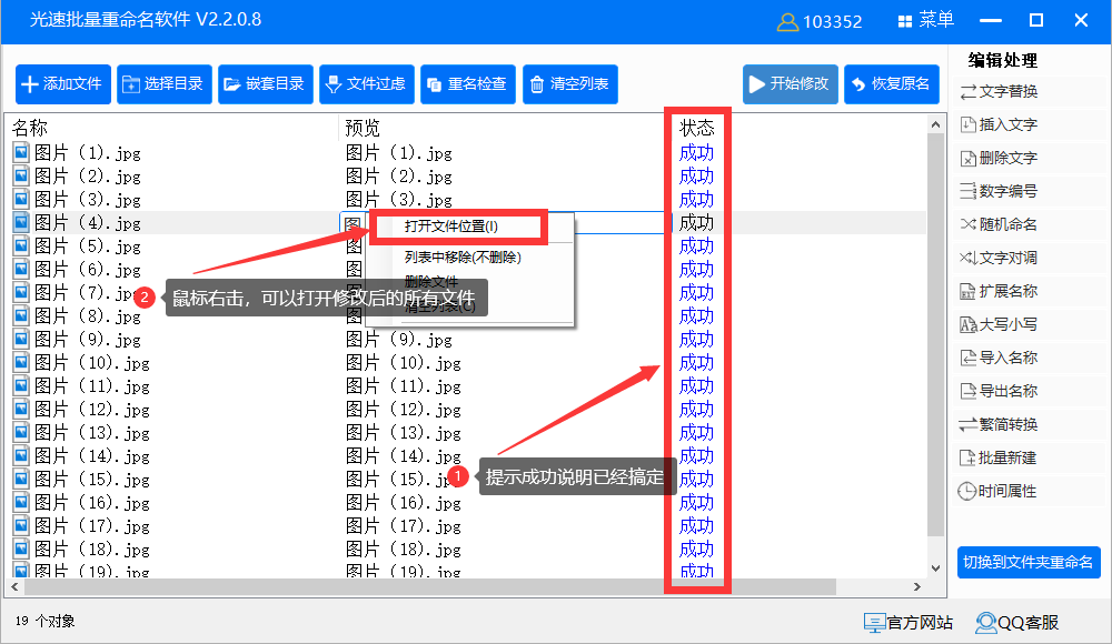 批量删除文件名中特定文字，简单高效