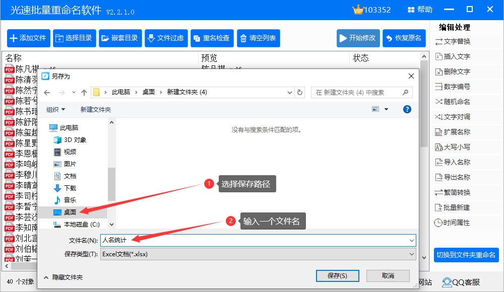 如何批量提取pdf文件名到Excel