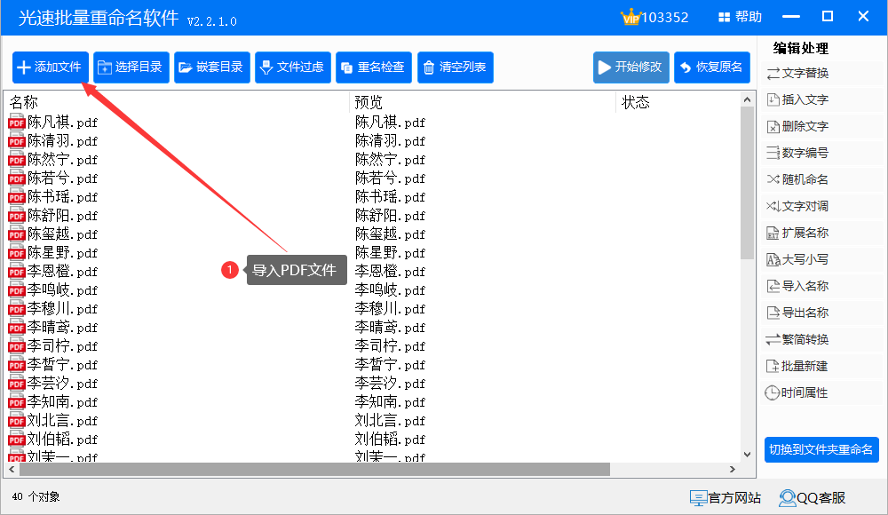 如何批量提取pdf文件名到Excel