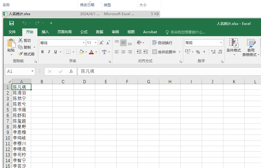 如何批量提取pdf文件名到Excel